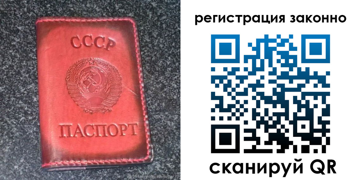 регистрация в Пушкино