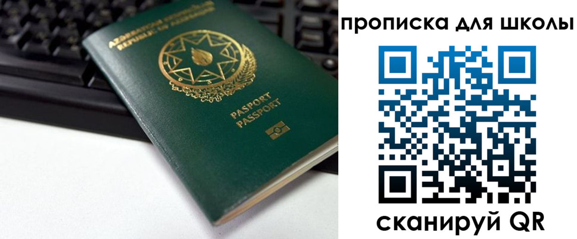 временная регистрация собственник в Пушкино