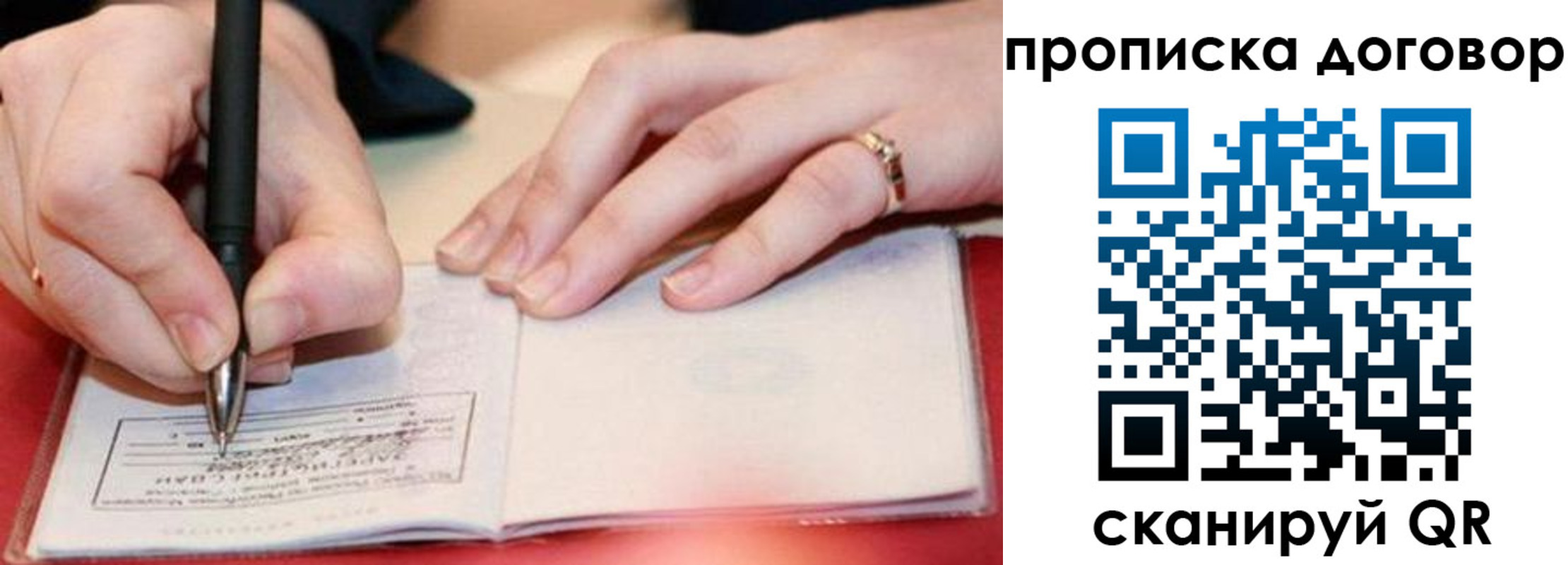 временная регистрация адрес в Пушкино
