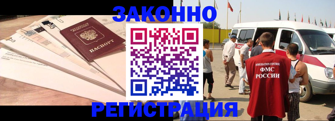 прописка для школы в Пушкино