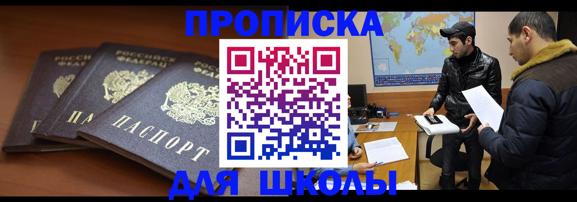 временная регистрация надежно в Пушкино