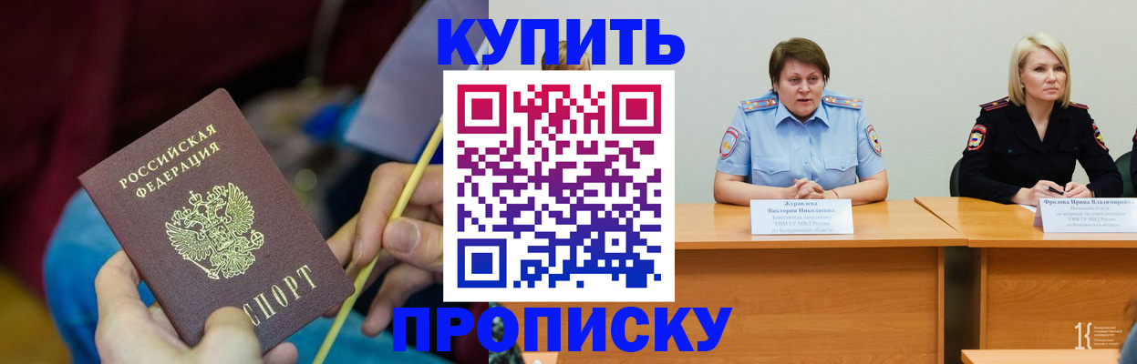 временная регистрация гарантия в Пушкино