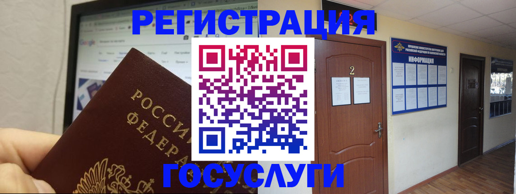 прописка для кредита в Пушкино