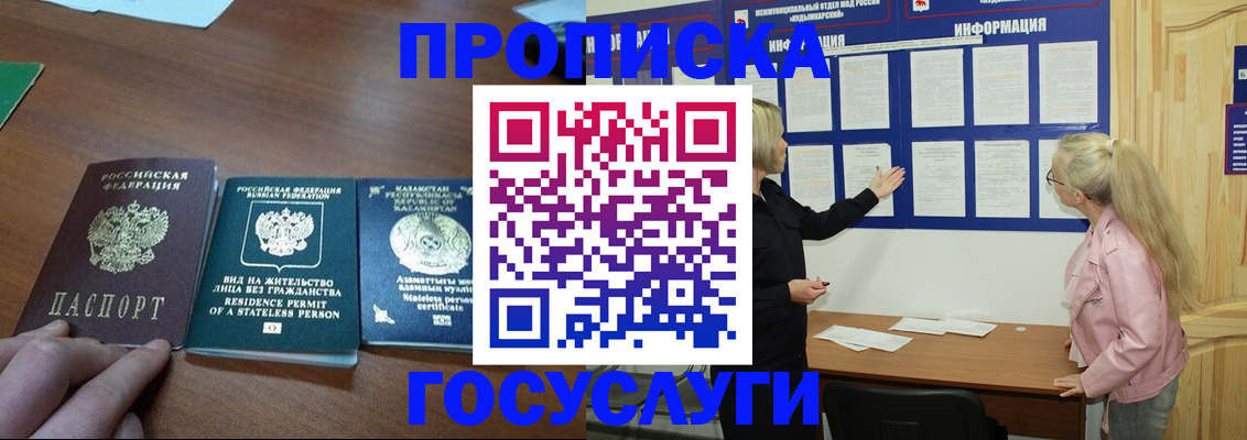 миграционный учет в Пушкино