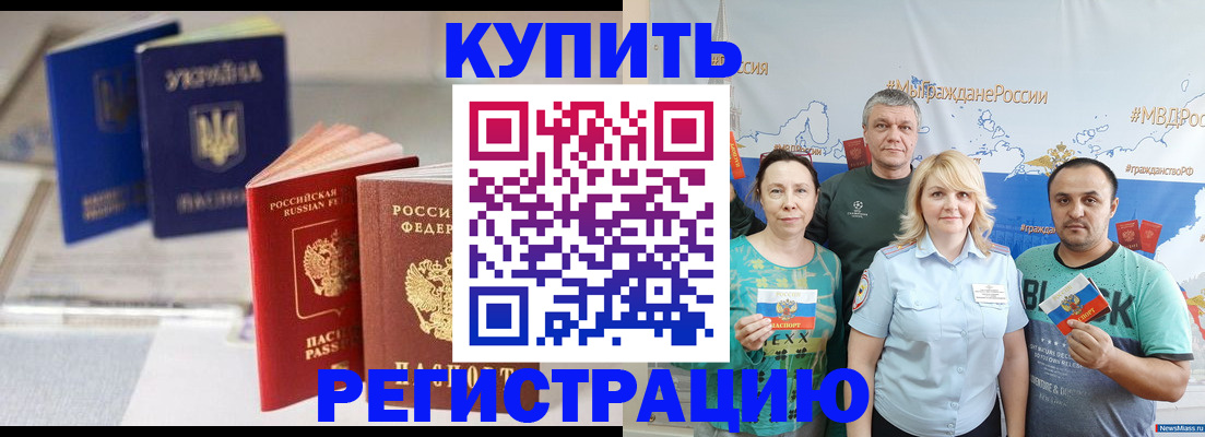 прописка в квартире в Пушкино